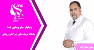 دکتر علی ملک زاده
