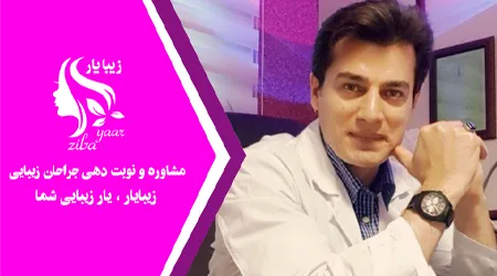 دکتر رضا سلطانی جراح بینی در تهران